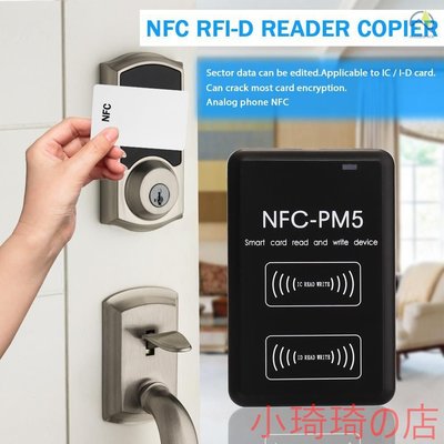 NFC門禁卡電梯卡複製機器配卡機IC ID讀寫器複製器NFC-PM5 小琦琦の店
