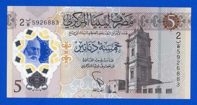 [珍藏世界]利比亞2021年5元塑膠鈔Pnew全新品相