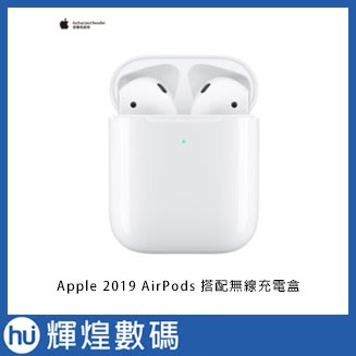 全新2019款 Apple AirPods 搭配無線充電盒 藍芽無線耳機