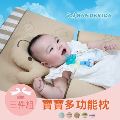嬰兒床 嬰兒枕三件套【A50006】日本sandesica新生兒 寶寶定型枕+防側翻枕+防吐奶枕 彌月禮 嬰兒床