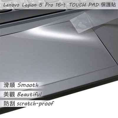 【Ezstick】Lenovo Legion 5 Pro 16吋 TOUCH PAD 觸控板 保護貼