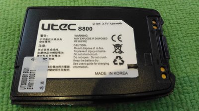 全新UTEC S800藍色原廠電池。