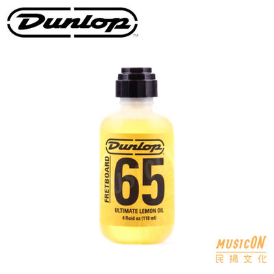 【民揚樂器】美國 Dunlop JDGO-6554 檸檬油 指板油 木質保養 樂器清潔