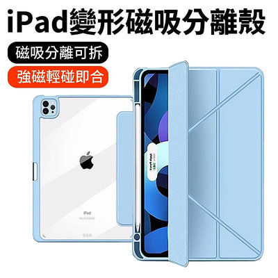 Air 5 保護套 矽膠保護殼 iPad 10.2 10.9 防摔平板皮套