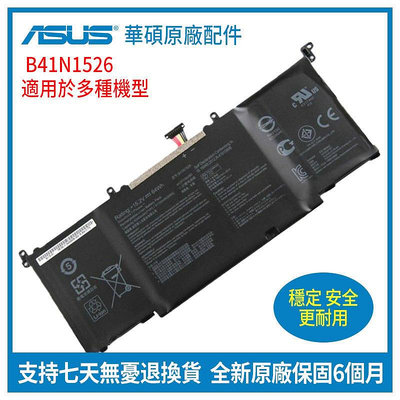 全新原廠 華碩 ASUS B41N1526 S5VS6700 FX502V S5VM 筆記本電池