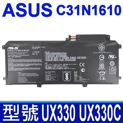 華碩 ASUS C31N1610 原廠電池 ZenBook UX330 UX330C UX330CA U3000C