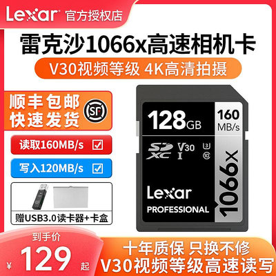 雷克沙V60SD卡128G高速V90微單反相機存儲卡攝像機4K記憶體卡1066X