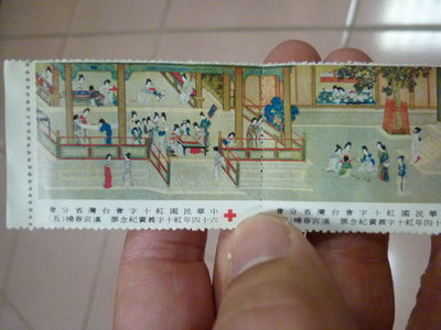 116-紅十字會-義賣紀念票64年版(漢宮春曉-----其1張缺陷---郵寄免運費)