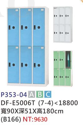 【進日興家具】P353-04 多用途塑鋼衣櫃(共三色／六門) 衣櫥 置物櫃 儲藏櫃 台南。高雄。屏東 傢俱宅配