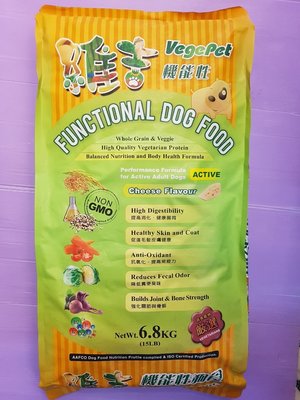 🍁妤珈寵物店🍁台灣製 維吉 ➤起司口味 6.8kg/包➤機能性素食狗食飼料 高級成犬 全犬適用