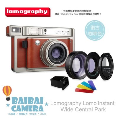 拍立得相機 lomography 寬幅 wide 拍立得主機 li900lux 咖啡色 BaiBaiCamera