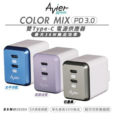 Avier COLOR MIX PD3.0 雙孔 type C 電源供應器 充電頭 充電器 iphone 13 14