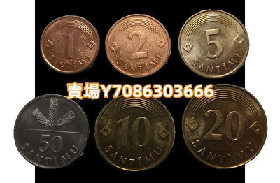 拉脫維亞6枚一套硬幣 1992-97年版 套幣 外國錢幣 錢幣 銀幣 紀念幣【悠然居】36