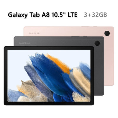 全新 三星 Galaxy Tab A8 LTE 32G X205 10.5吋 通話平板 粉 灰 公司貨保固一年 高雄面交
