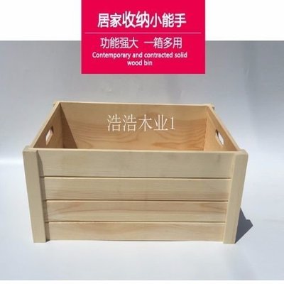 現貨熱銷-大號實木松木收納箱家用收納盒雜物整理箱長方形儲物木箱木盒包