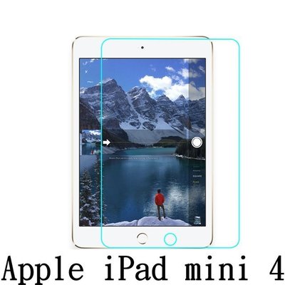 Apple IPad mini4 mini 4 專用強化玻璃 鋼化玻璃 保護貼