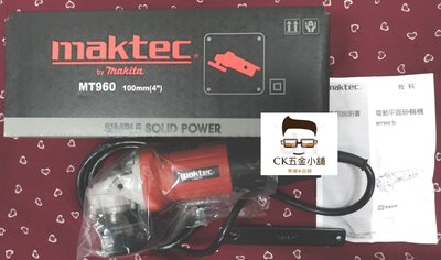 [CK五金小舖] Maktec 牧科 MT960 4吋 (100m) 電動砂輪機 手持砂輪機 切斷機 研磨機