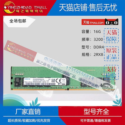 適用三星 16G 2RX8 PC4-3200AA 伺服器記憶體 16G DDR4 3200 ECC REG
