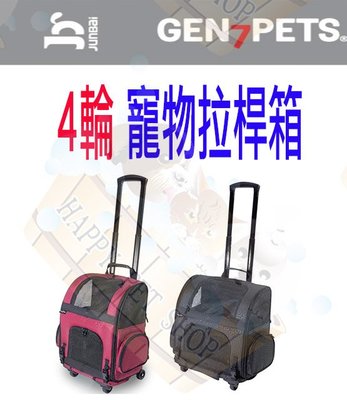 ✪現貨不必等✪美國 Gen7pets 犬貓寵物拉桿箱 寵物外出包 拉桿包 寵物後背包 4輪拉桿包 Junbai