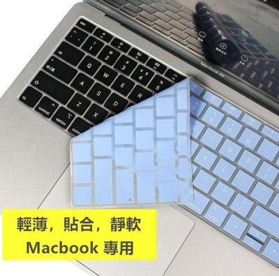 【台灣注音倉頡】蘋果 Macbook Pro 13 吋 2020 Touch Bar A2289 矽膠 鍵盤膜 保護套