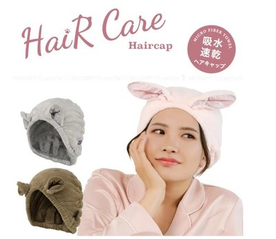 日本Carari Zooie 3.3倍吸水速乾浴帽 頭髮速乾毛巾 吸水包頭毛巾帽