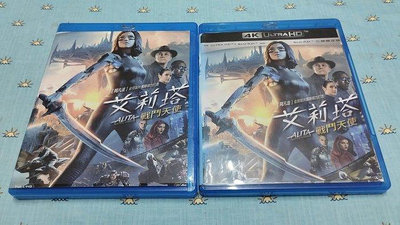 二手《艾莉塔:戰鬥天使》4K UHD+3D+2D藍光BD三牒限定版(得利公司貨)(阿凡達:水之道.鐵達尼號)詹姆斯卡麥隆