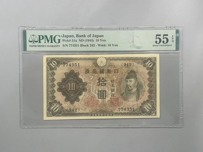 【乾奕收藏】出民國32年1943年日本銀行券拾圓，美國PMG