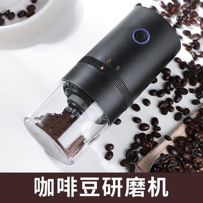 手磨咖啡器咖啡豆研磨機電動磨豆機研磨器磨粉機咖啡機全自動便攜