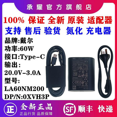 DELL戴爾60W 20V 3A USB-C TYPE-C 氮化鎵便攜XPS13 9310 9300 7390 9380