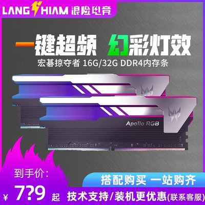 熱銷 宏碁掠奪者DDR4 3200 3600 C14三星B-Die超頻內存RGB燈條16G/32G全店