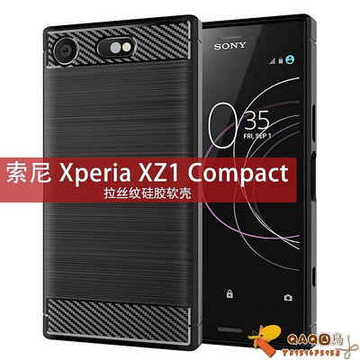 適用SONY索尼Xperia XZ1 Compact手機殼XZ1 Mini保護套拉絲防滑防QAQ