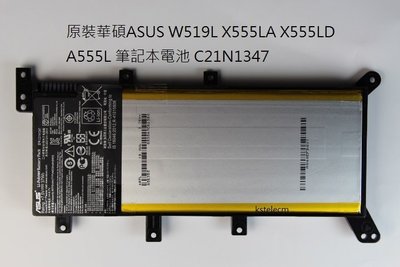全新原裝華碩ASUS W519L X555LA X555LD A555L 筆記本電池 C21N1347