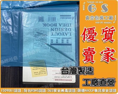GS-BG5 藍色垃圾袋 65*80cm*0.04  25斤袋一包20kg 872元含稅價 大型 垃圾袋寄件袋