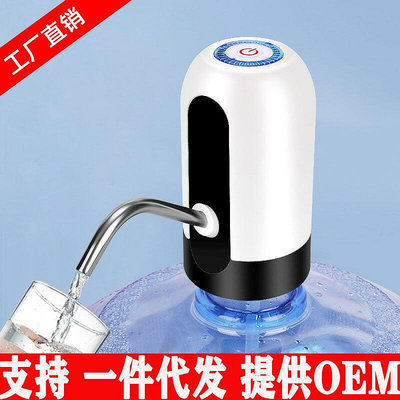 【現貨】家用桶裝水抽水器小型礦泉水吸水電動壓水器智能飲水機自動上水器