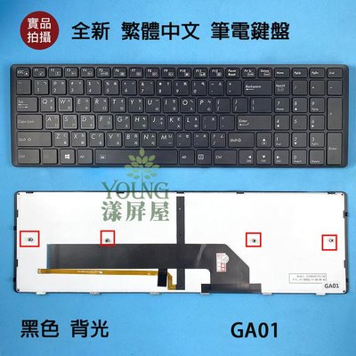 【漾屏屋】Gigabyte 技嘉 P25 P25W P35 P35W P37 P37W P57 P57W 中文 背光鍵盤