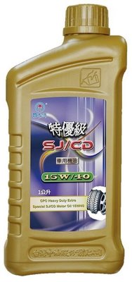 中油 國光牌 特優級SJ/CD 車用機油 15W/40 1公升
