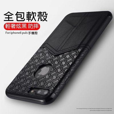 【蘆洲IN7】Carlgold 卡仕系列 iPhone 7/8 / 7+/8 +編織紋 TPU軟殼 可插卡 磁吸 手機殼