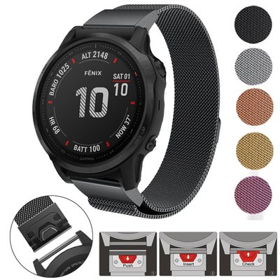 適用於 Garmin Fenix 6S Pro 5S Plus 錶帶米蘭環手鍊快速釋放不銹鋼錶帶腕帶
