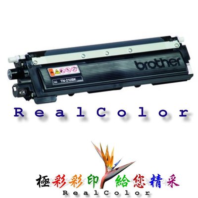 極彩 TN210 TN-210 彩色環保匣選一 MFC-9010CN MFC9010CN MFC9010 9010CN