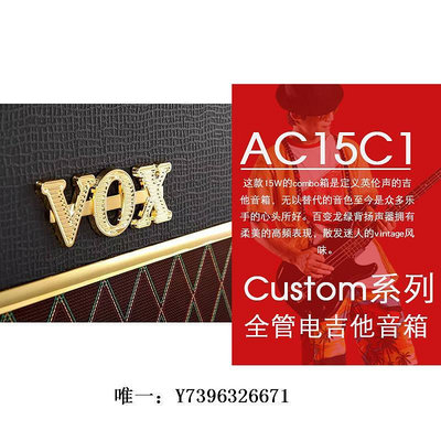 影音設備VOX英倫經典AC10C1/15C1X/15C2/30C2X全電子管專業電吉他一體音箱