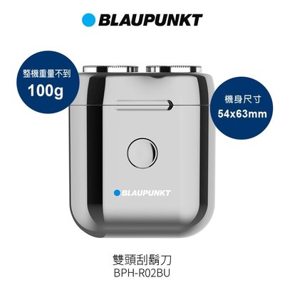 BLAUPUNKT 德國藍寶 雙頭刮鬍刀 BPH-R02BU