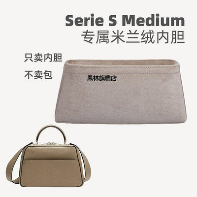 【熱賣下殺價】包內袋 米蘭奢適用于Valextra Serie S Medium Bag內膽包撐收納整理內襯*多個規格的
