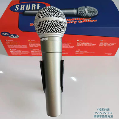 麥克風Shure/舒爾SM58-50A五十周年紀念版專業舞臺演出有線麥克風直播卡拉OK
