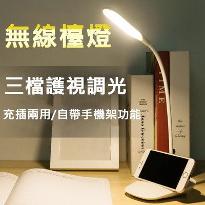 【台灣發貨】無線LED護眼檯燈 觸摸調光USB充電折叠燈閱讀燈led護眼燈桌燈Q3