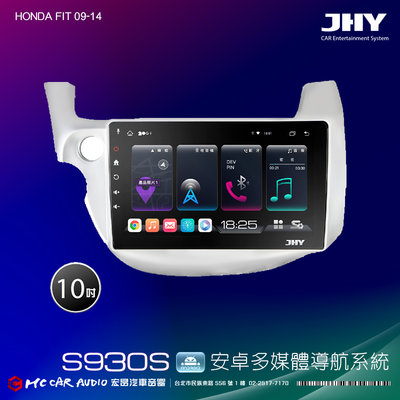 HONDA FIT 09-14 JHY S系列 10吋安卓8核導航系統 8G/128G 3D環景 H2596