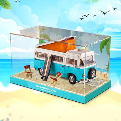 現貨：亞克力展示盒適用樂高10279大眾露營車T2透明盒積木模型防塵罩子
