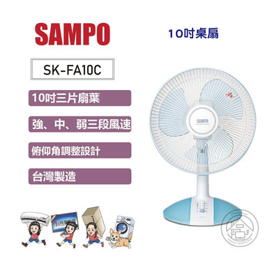 💜尚豪家電-台南💜SAMPO聲寶 10吋桌扇SK-FA10C