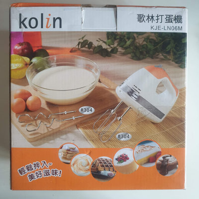 【Kolin歌林】歌林 5段手持式攪拌器(KJE-LN06M)｜打蛋器 麵團鉤 交換禮物