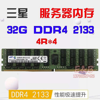 32G 64G 2133 2400 2666 2933 3200 REG ECC DDR4伺服器記憶體