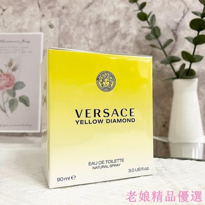 Versace Yellow Diamond 香愛黃鑽 女性淡香水 30ml / 50ml / 90ml